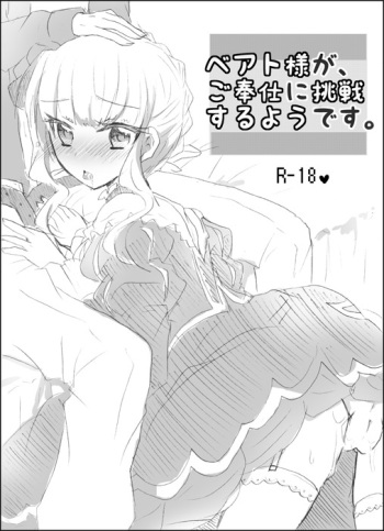 Beat-sama ga, Gohoushi ni Chousen Suru You desu. cover