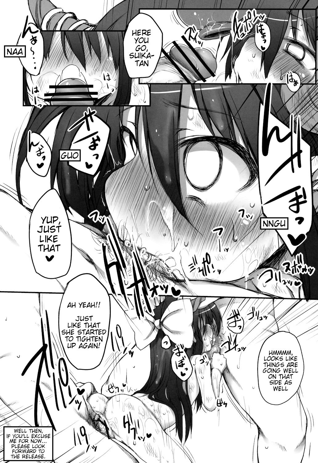 THE PARTY of Gensoukyou page 8 full