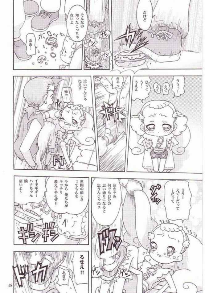 MAHO no Jikan page 6 full