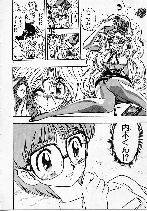 Onna Kyoushi Ayako 96 page 10 full