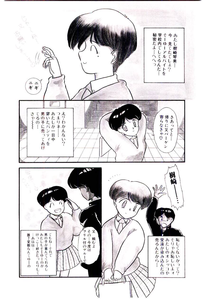Houkago binetsu Club page 9 full