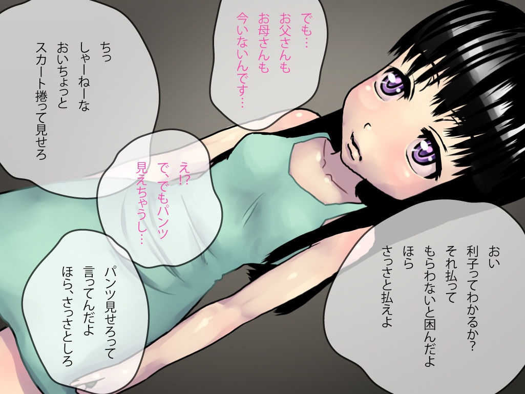 Shoujo wa Karada de Rishi wo Harau. page 2 full