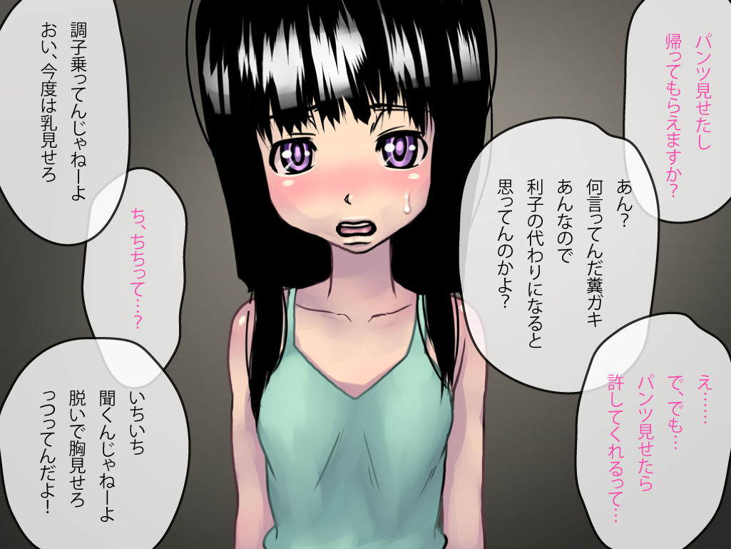 Shoujo wa Karada de Rishi wo Harau. page 4 full