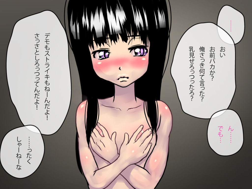 Shoujo wa Karada de Rishi wo Harau. page 5 full