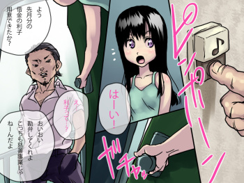 Shoujo wa Karada de Rishi wo Harau. cover