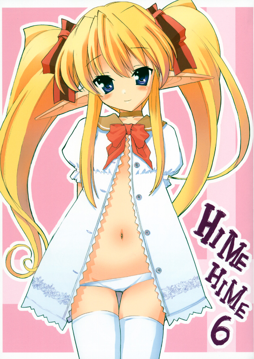 HIME HIME 6 page 1 full