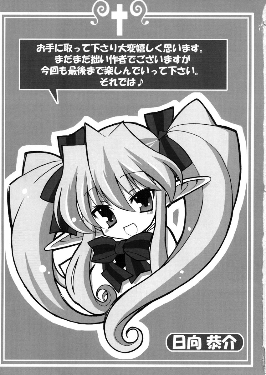 HIME HIME 6 page 2 full