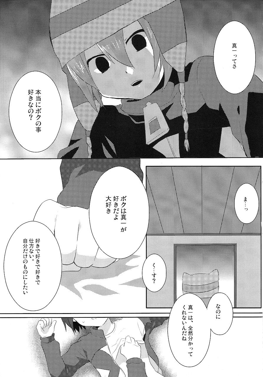 Regret page 8 full