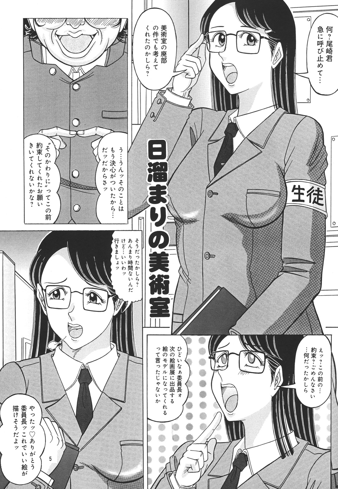 Hidamari No Bijutsushitsu page 4 full