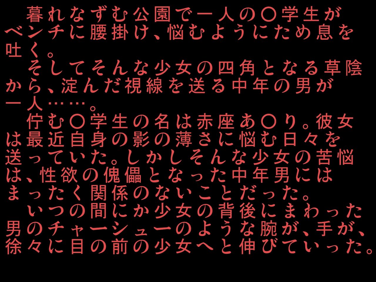 YaruAka page 2 full