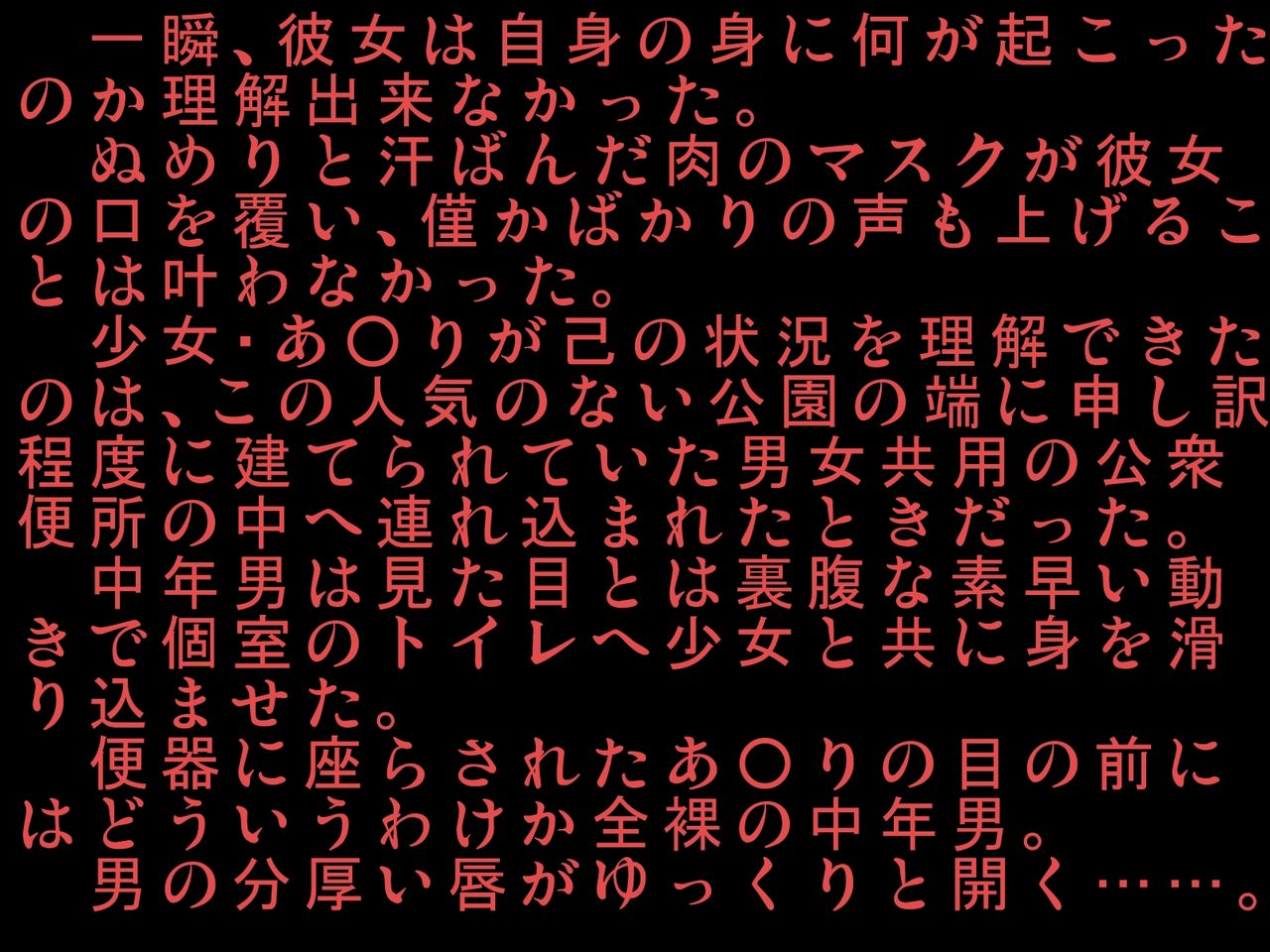 YaruAka page 3 full