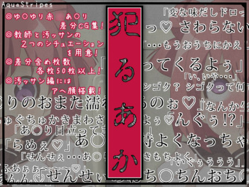 YaruAka cover