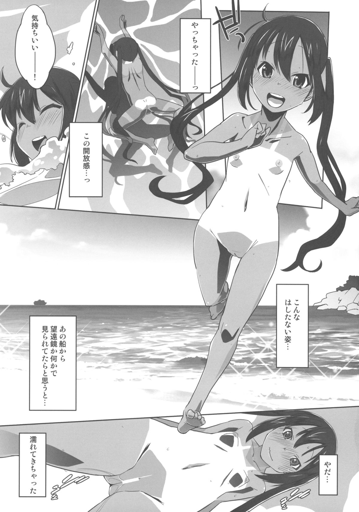 Azunyan Natsu Gasshuku SOS page 9 full