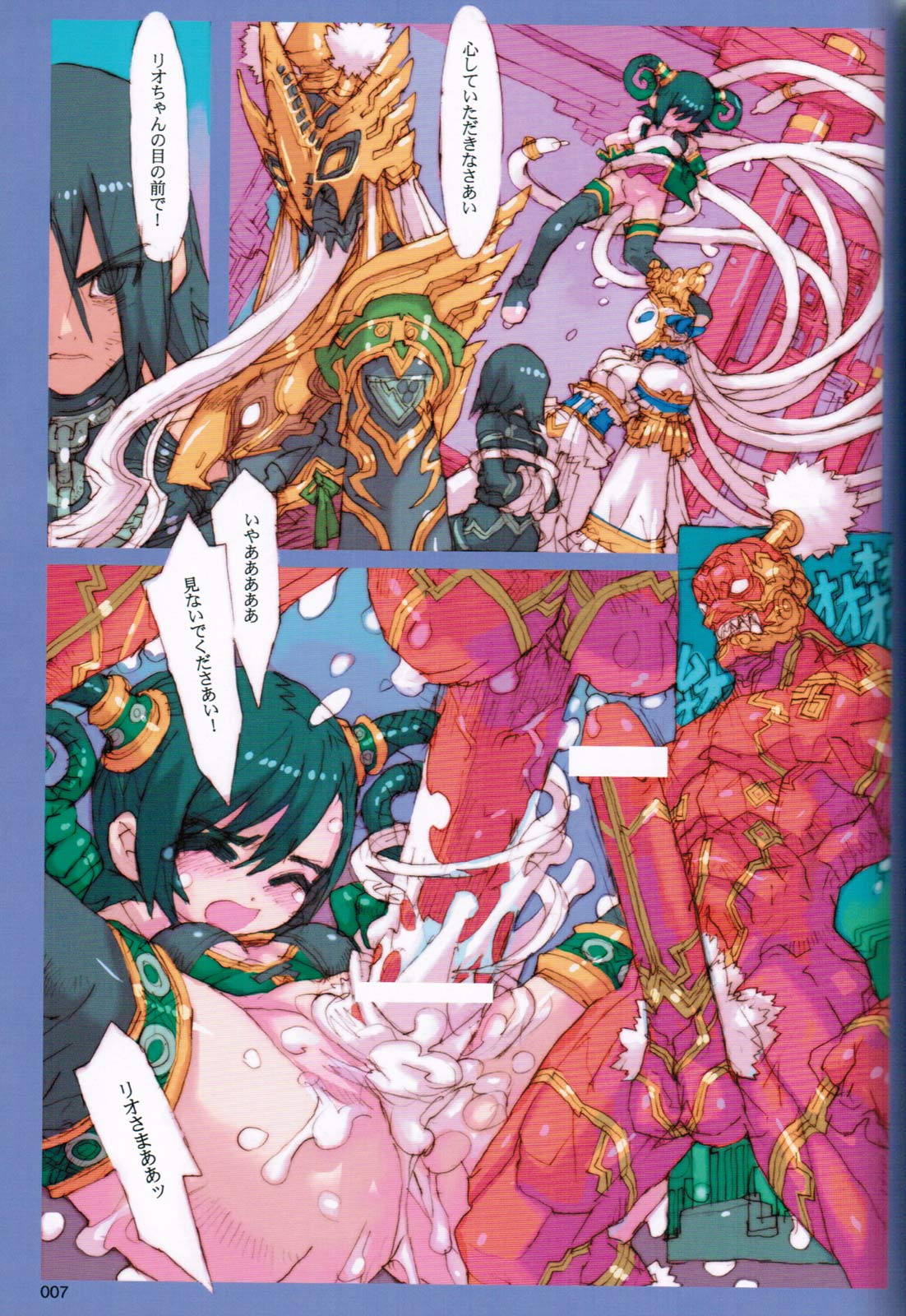 Kenakena Chameleon Girl page 6 full