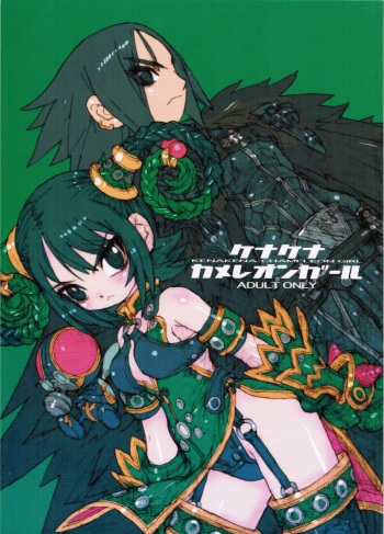 Kenakena Chameleon Girl cover