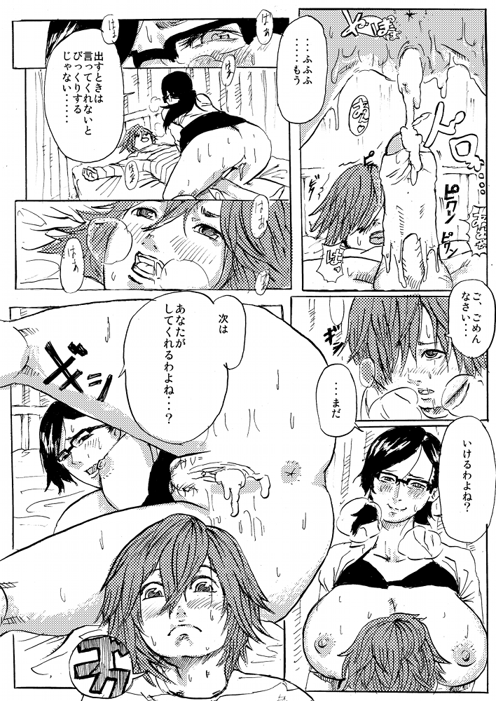 Hoken no Tokubetsu Jugyou page 7 full