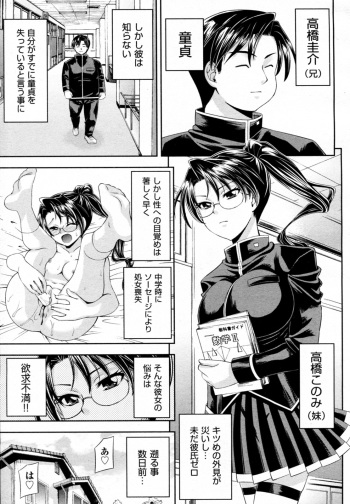 Imouto no Jijou cover