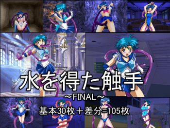 Mizu wo Eta Shokushu ~FINAL~ cover