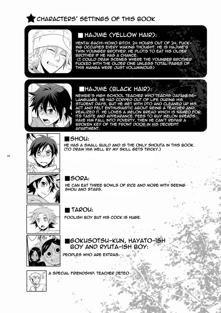Hajime-sensei to Otona no Hoken Taiiku. page 3 full