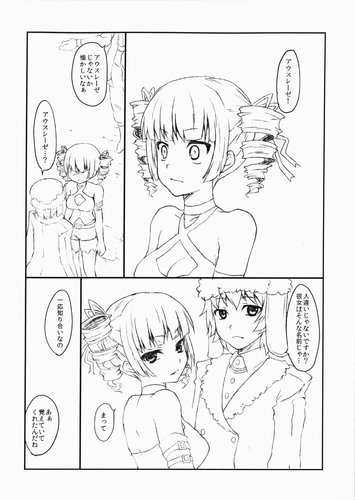 Formerly page 3 full