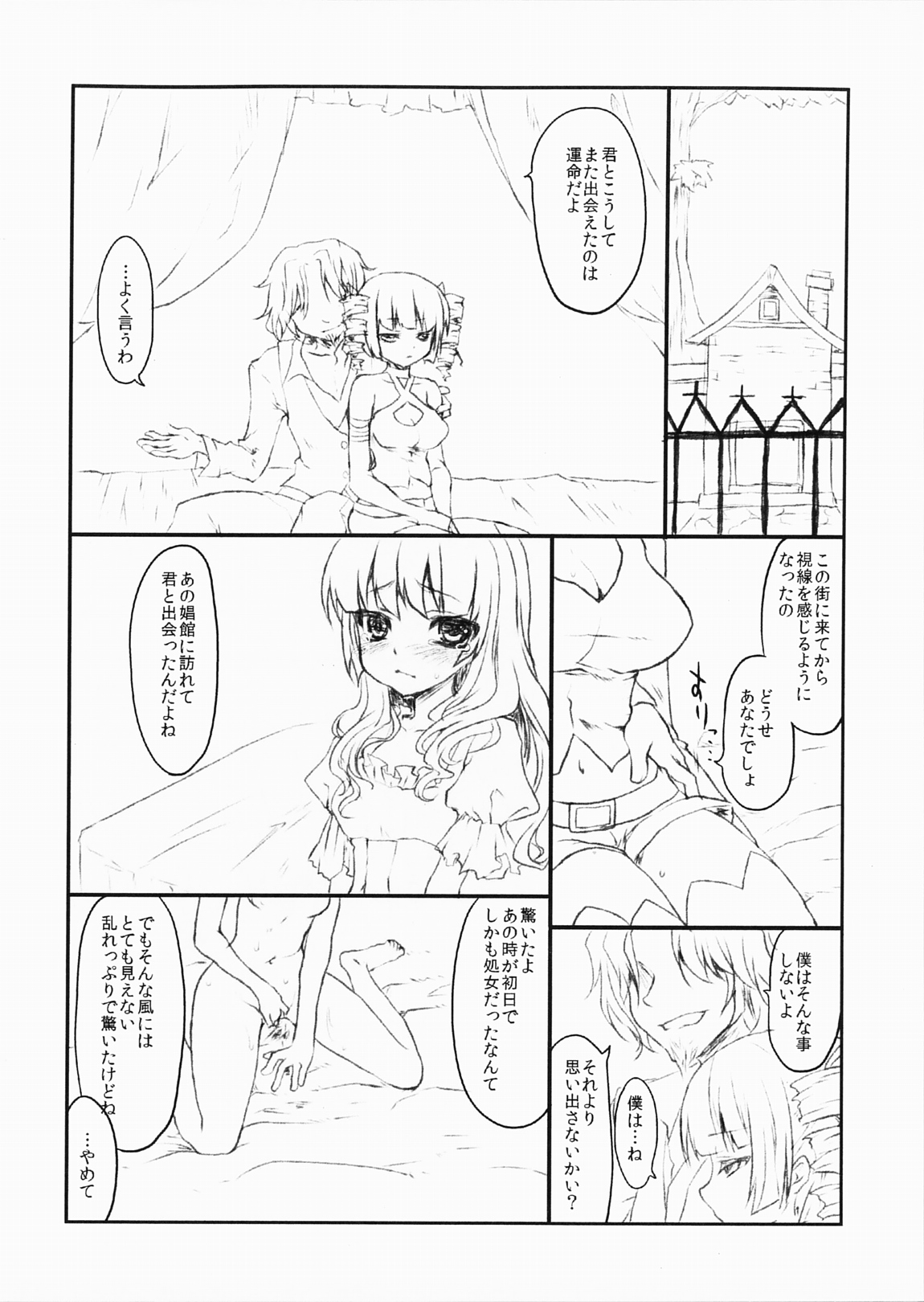 Formerly page 5 full