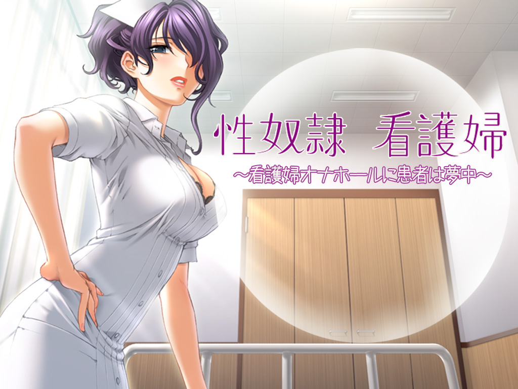 Seidorei Kangofu ~Byouin Setsubi wo Full Katsuyou shite Bijin Nurse wo Midara na Nikubenki ni Choukyou shite Shigyaku Taiken Documentary~ page 1 full