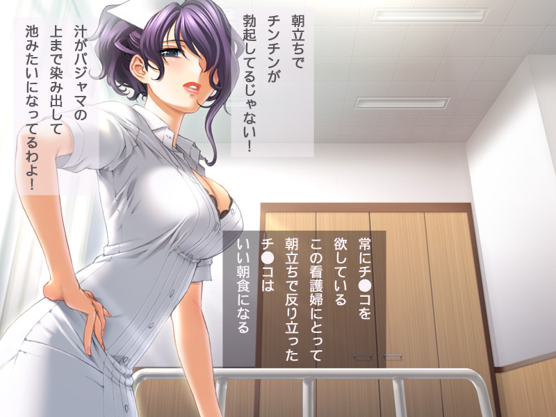 Seidorei Kangofu ~Byouin Setsubi wo Full Katsuyou shite Bijin Nurse wo Midara na Nikubenki ni Choukyou shite Shigyaku Taiken Documentary~ page 7 full