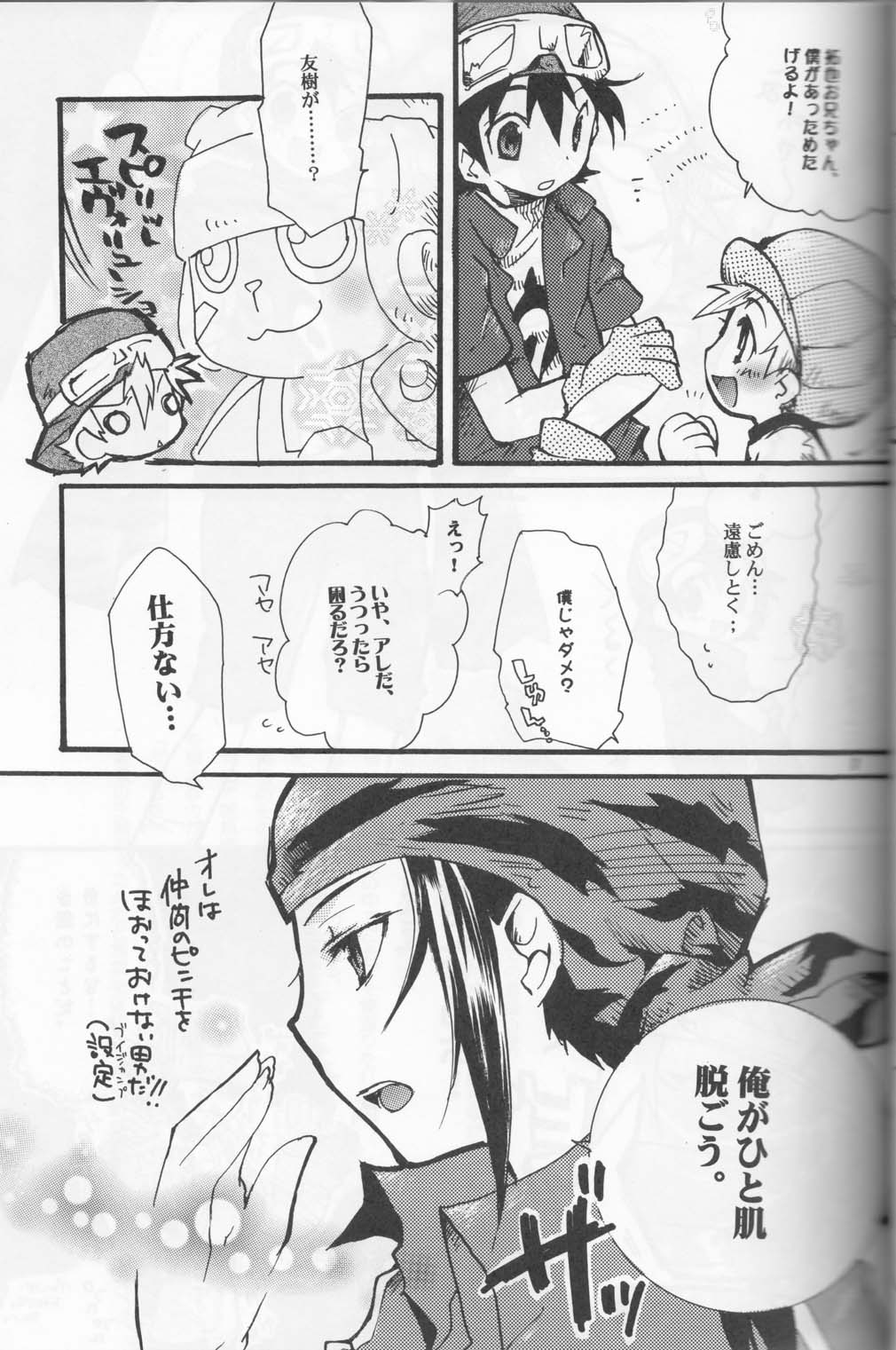 Frontier Festival page 5 full