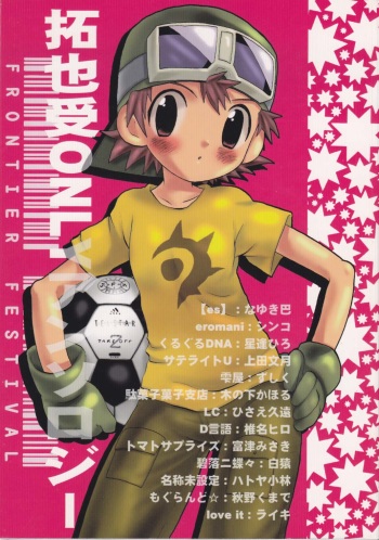 Frontier Festival cover