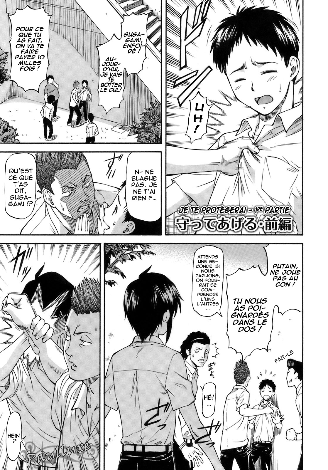 Boku no Shiranai Kanojo no Kao - Obscene face of her whom I do not know. Ch. 1-4 page 7 full