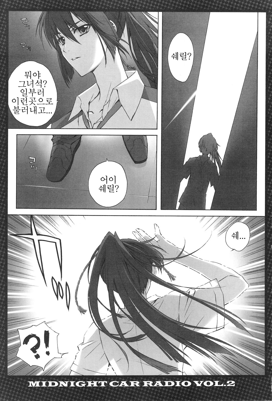 MIDNIGHT CAR RADIO VOL. 2 page 4 full