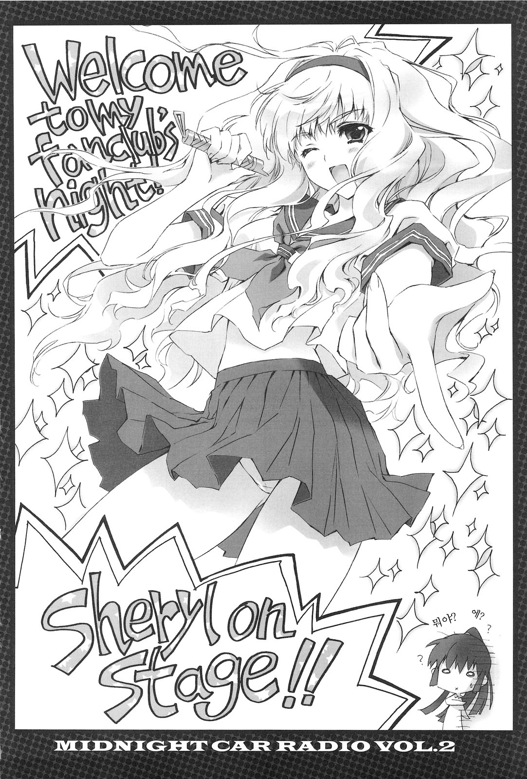 MIDNIGHT CAR RADIO VOL. 2 page 5 full