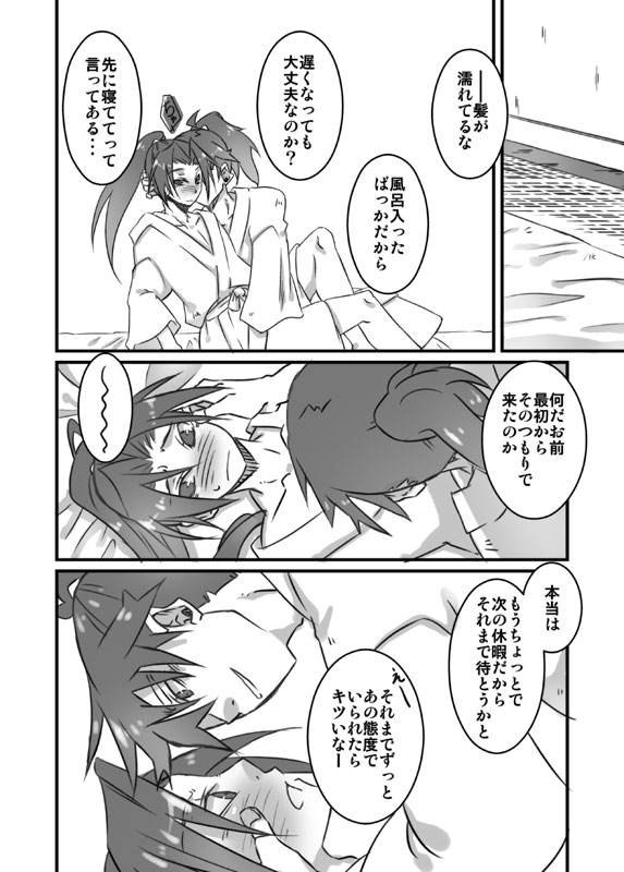 Shuu Konnani Ookiku Narimashita page 2 full