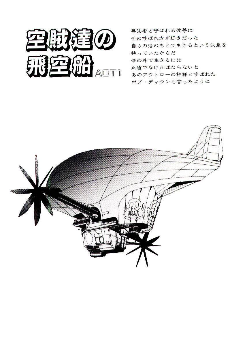Kuuzokutachi no Hikuusen page 5 full