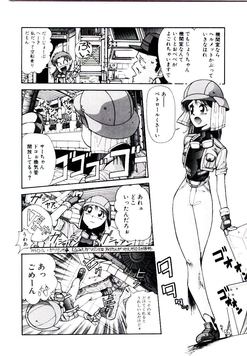 Kuuzokutachi no Hikuusen page 8 full