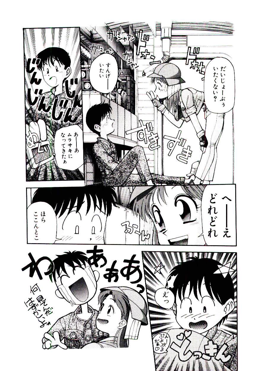 Kuuzokutachi no Hikuusen page 9 full