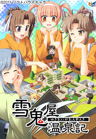 Yukioni-ya Onsen-ki page 1 full