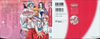 Bokumiko! Miko to Mikoto no Taima Shugyou cover