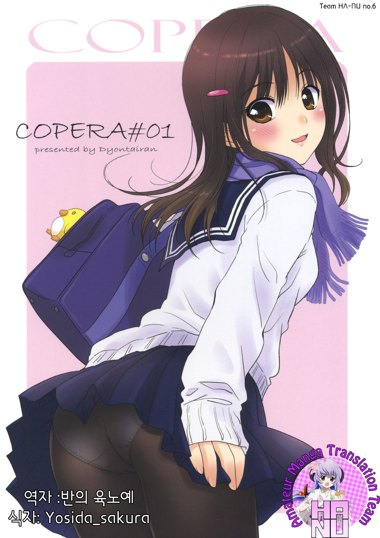 Copera #01 page 1 full