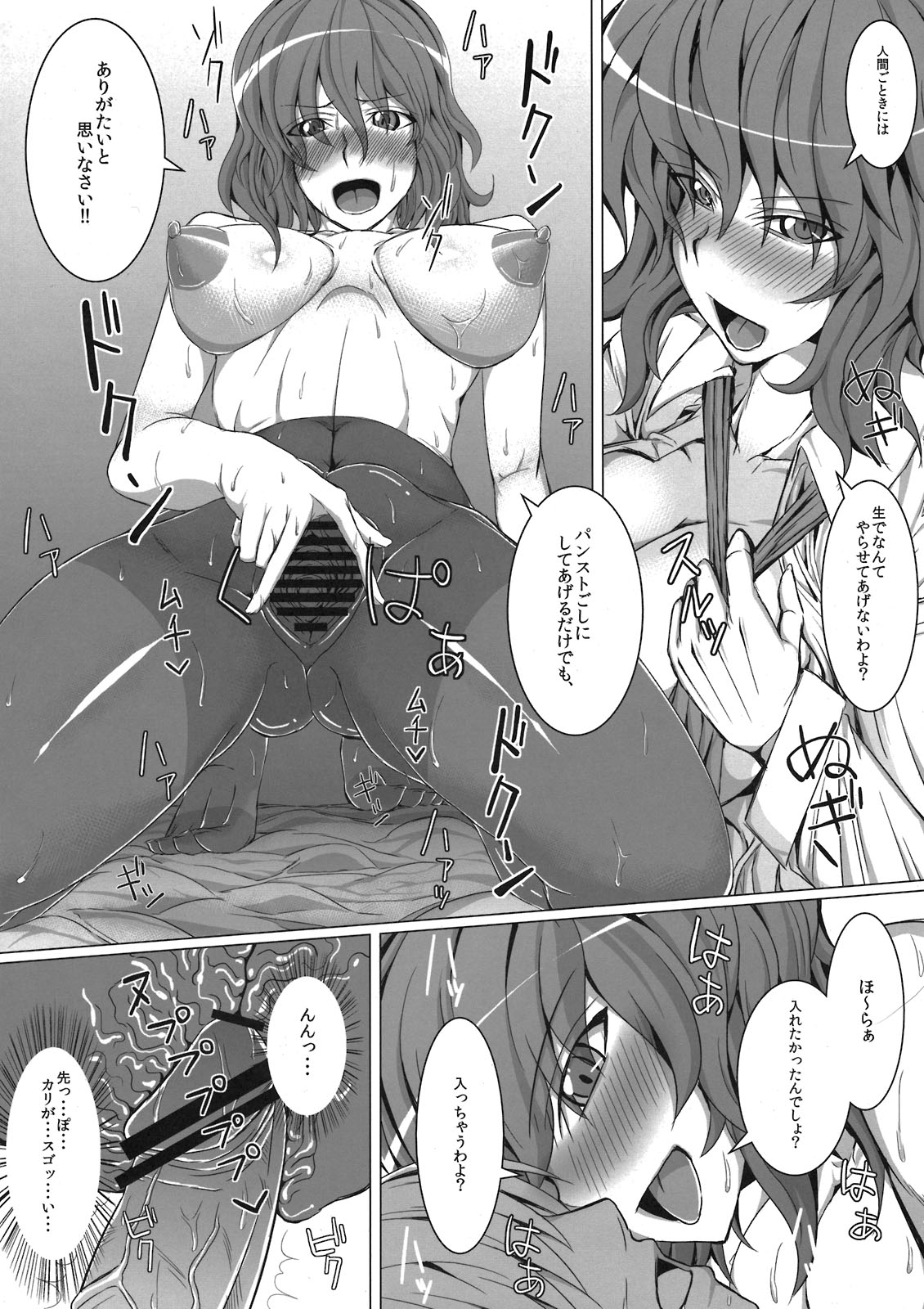 Yuukarin to Iikoto Shitai!! page 8 full