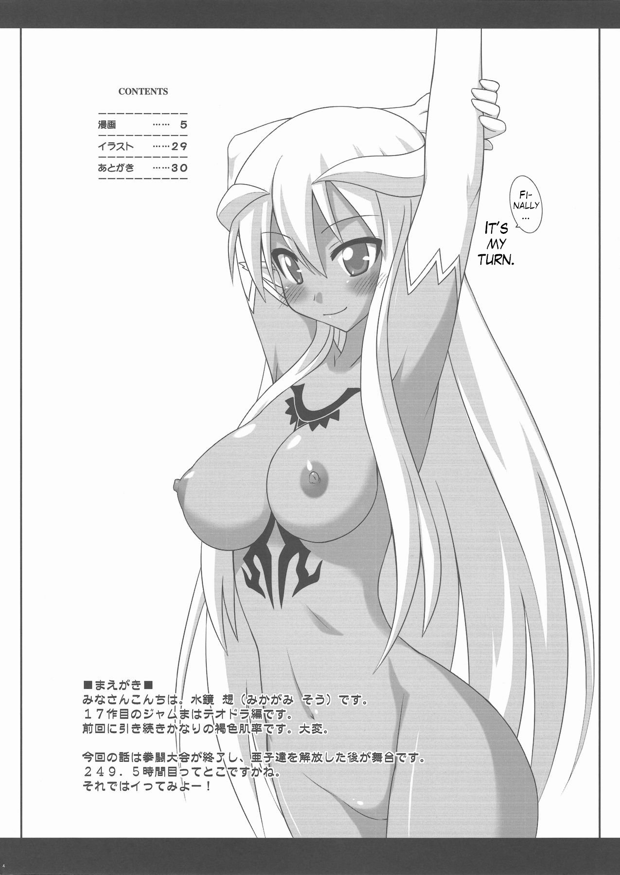 Ura Mahou Sensei Jamma! 17 page 3 full