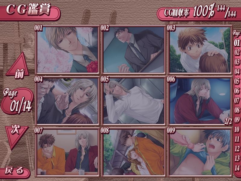 Tsuki no Hikari, Taiyou no Kage + Another Moon Fandisc page 2 full