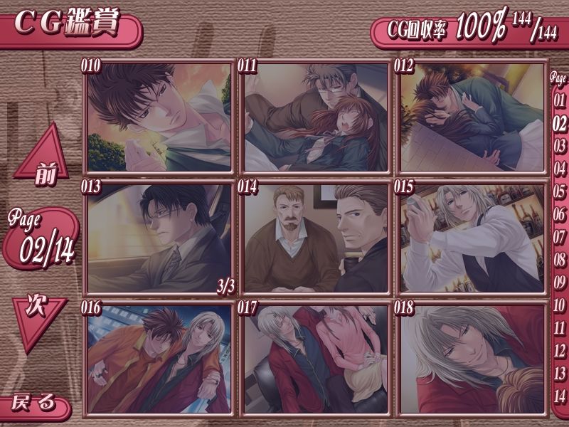 Tsuki no Hikari, Taiyou no Kage + Another Moon Fandisc page 3 full