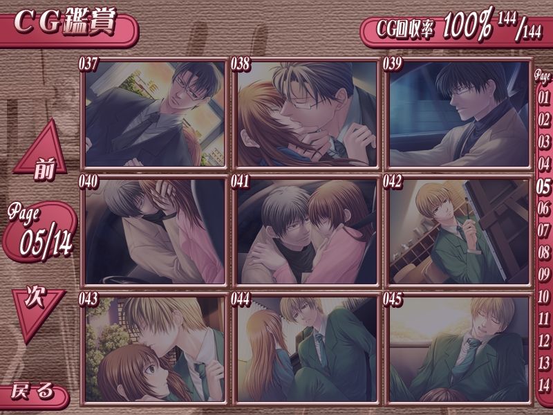 Tsuki no Hikari, Taiyou no Kage + Another Moon Fandisc page 6 full