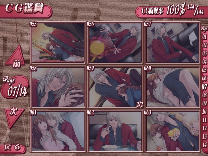 Tsuki no Hikari, Taiyou no Kage + Another Moon Fandisc page 8 full