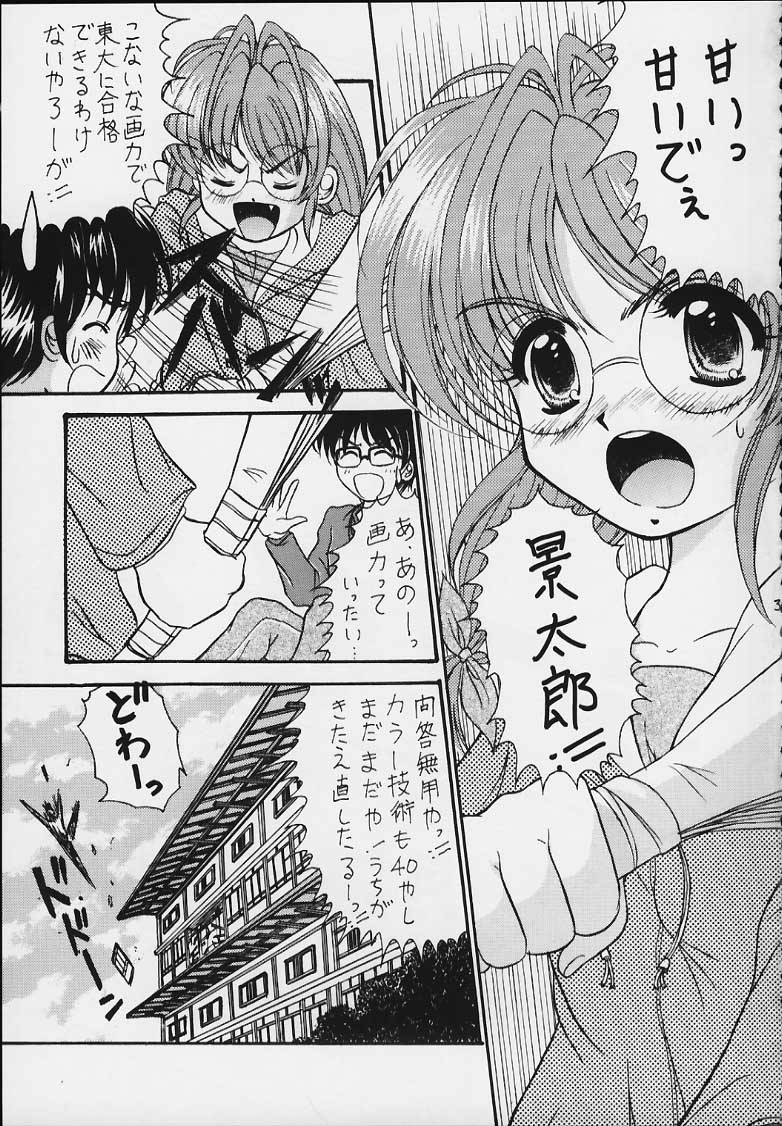 Love Ina page 2 full