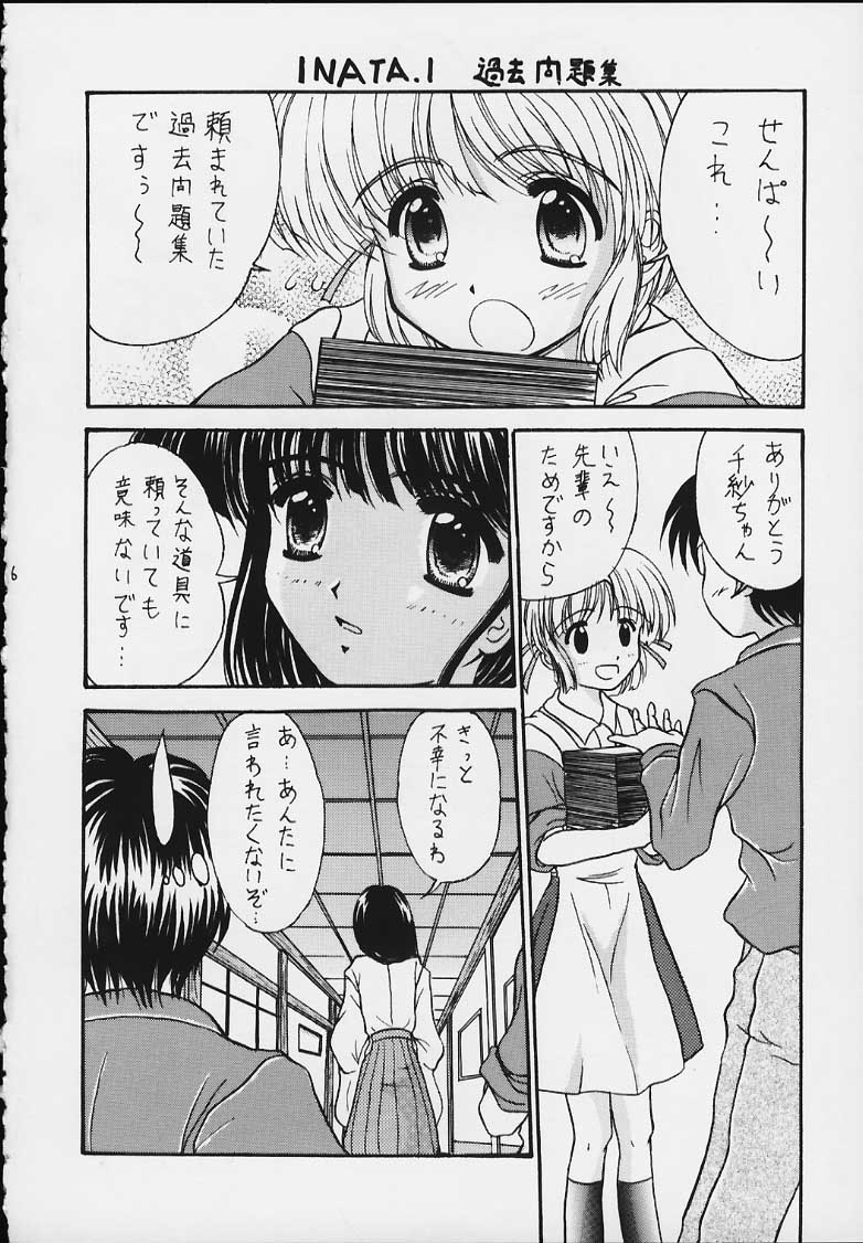 Love Ina page 5 full
