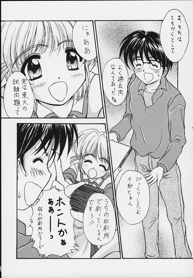 Love Ina page 6 full