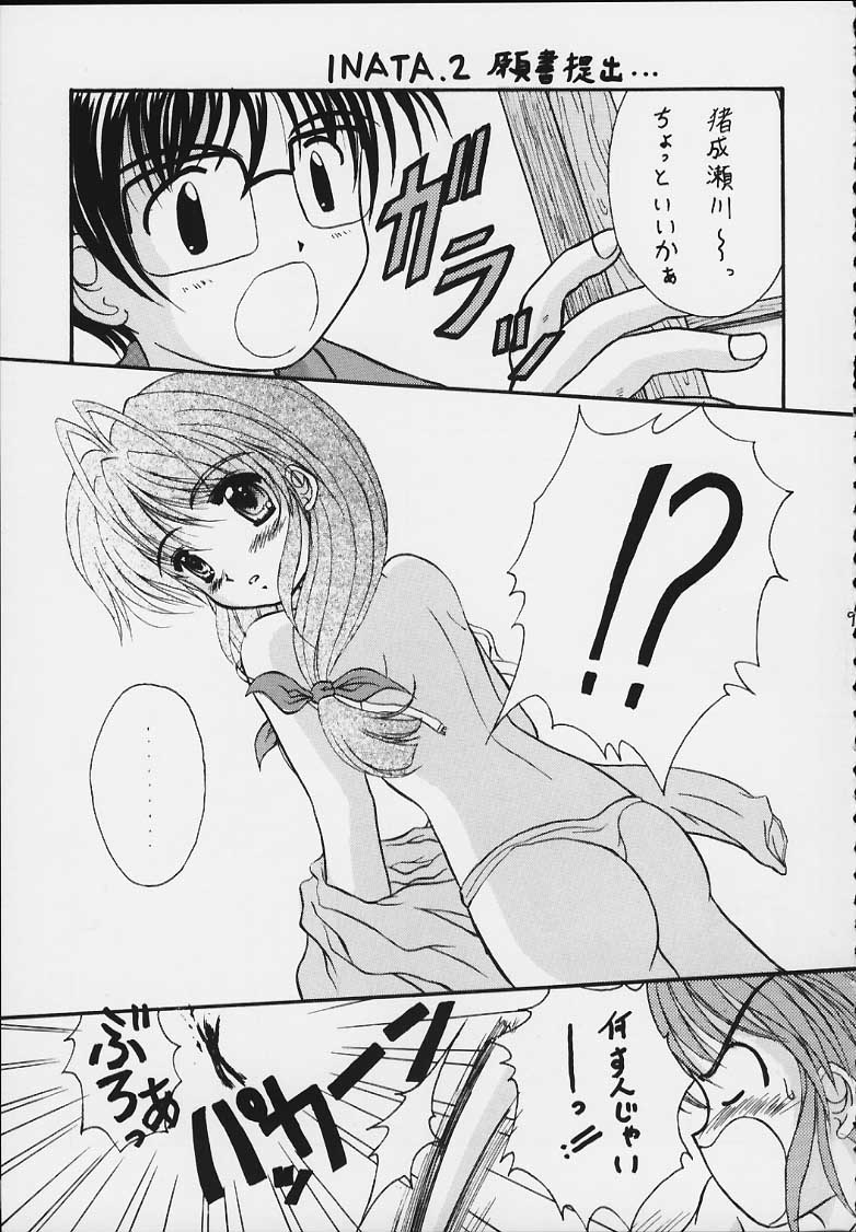 Love Ina page 8 full