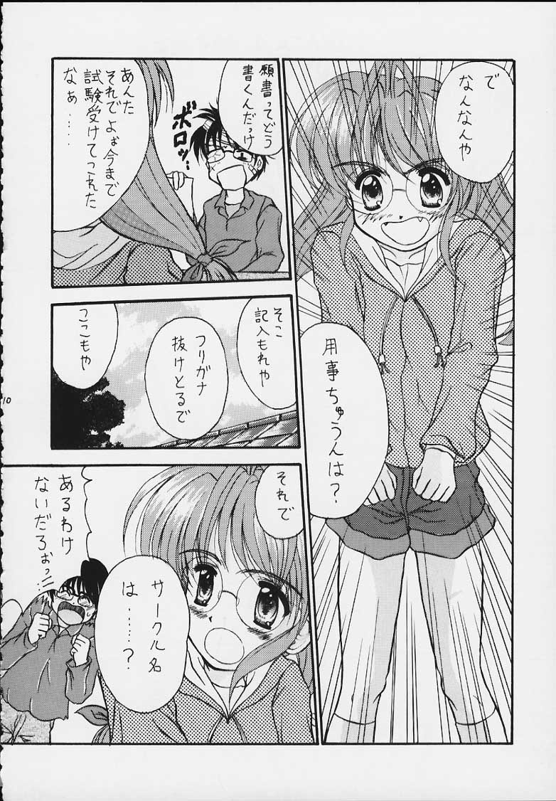 Love Ina page 9 full